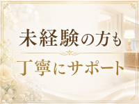 高級デリヘル名古屋で働くメリット9