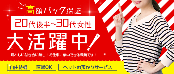 乱!人妻素人専門店