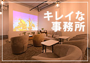 ぐっすり山田 名古屋店で働くメリット5