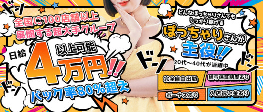 沖縄ちゃんこ那覇店