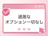 内緒のエステで働くメリット1