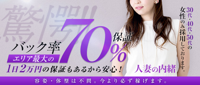 人妻の内緒