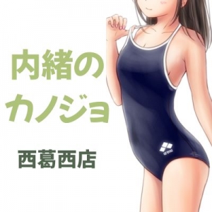 顔出し一切なしのアイキャッチ画像