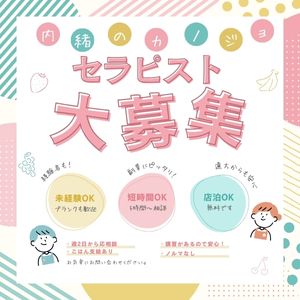 女性スタッフいます！のアイキャッチ画像