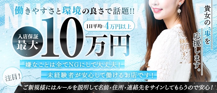 人妻倶楽部内緒の関係 春日部店