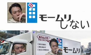 悪質店からの解放〜モームリ便乗・退店代行しましょうか？〜のアイキャッチ画像