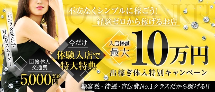 人妻倶楽部 内緒の関係 川越店の求人画像