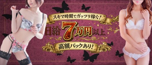 人妻倶楽部 内緒の関係 越谷店