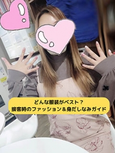 どんな服装がベスト？接客時のファッション＆身だしなみガイドのアイキャッチ画像