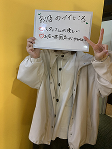 良さは稼げるだけではない！！！！」からこそ良い✨のアイキャッチ画像