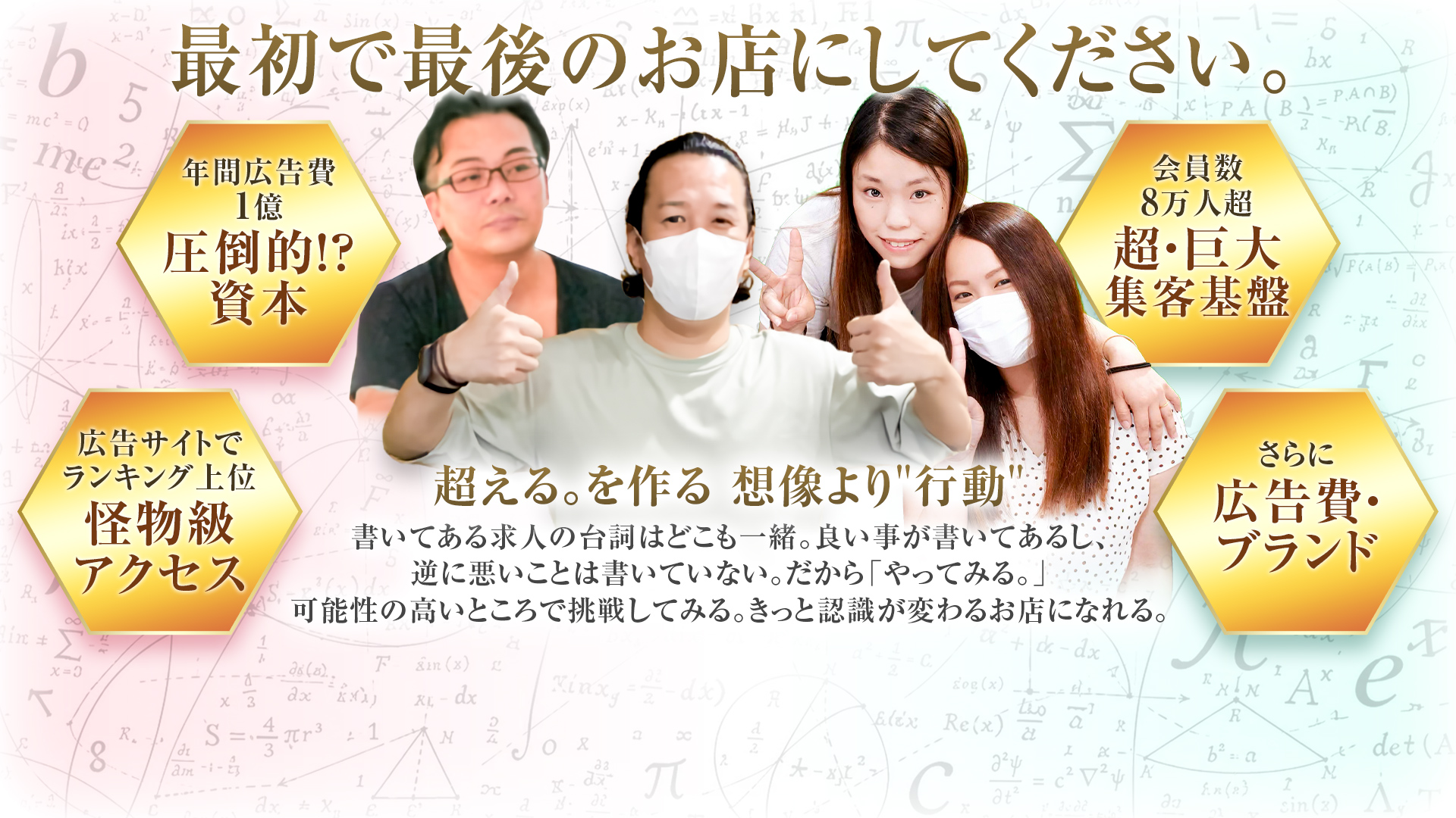 人妻倶楽部 内緒の関係 大宮店の求人画像