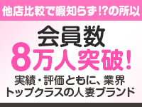 人妻倶楽部 内緒の関係 大宮店で働くメリット1