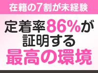 人妻倶楽部 内緒の関係 大宮店で働くメリット2