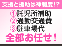 人妻倶楽部 内緒の関係 大宮店で働くメリット3