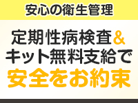 人妻倶楽部 内緒の関係 大宮店で働くメリット4
