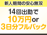 人妻倶楽部 内緒の関係 大宮店で働くメリット5