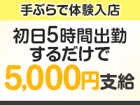 人妻倶楽部 内緒の関係 大宮店で働くメリット6