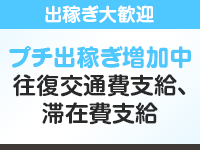 人妻倶楽部 内緒の関係 大宮店で働くメリット7