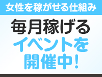 人妻倶楽部 内緒の関係 大宮店で働くメリット8