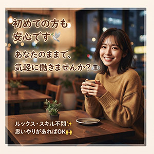 ぶっちゃけどうなの？うちのお店の「最低限の採用基準」をお答えします🌸のアイキャッチ画像