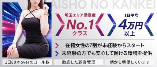 人妻倶楽部 内緒の関係 大宮店