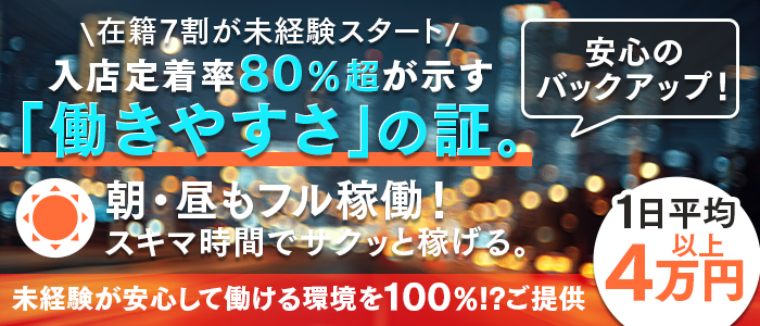 人妻倶楽部 内緒の関係 大宮店