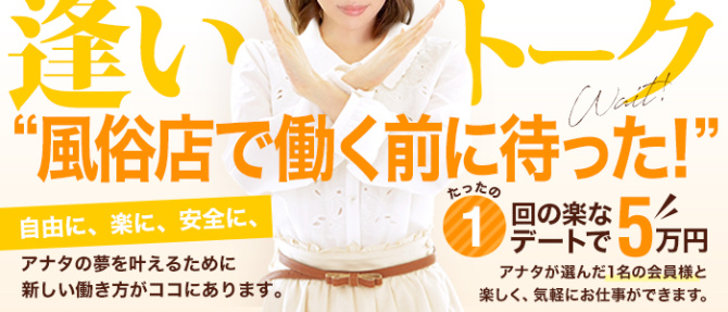 逢いトーク 名古屋店のぽっちゃり求人画像