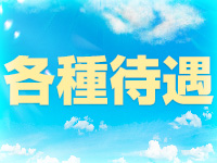 アイドル研究生 中洲店で働くメリット3