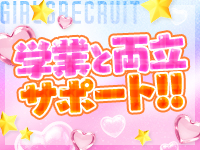 アイドル研究生 中洲店で働くメリット4