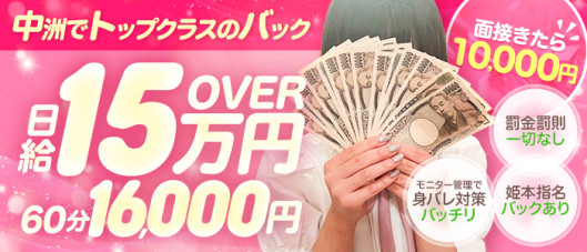 アイドル研究生 中洲店