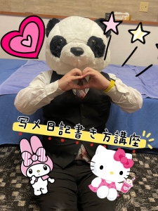 写メ日記の〇〇のアイキャッチ画像