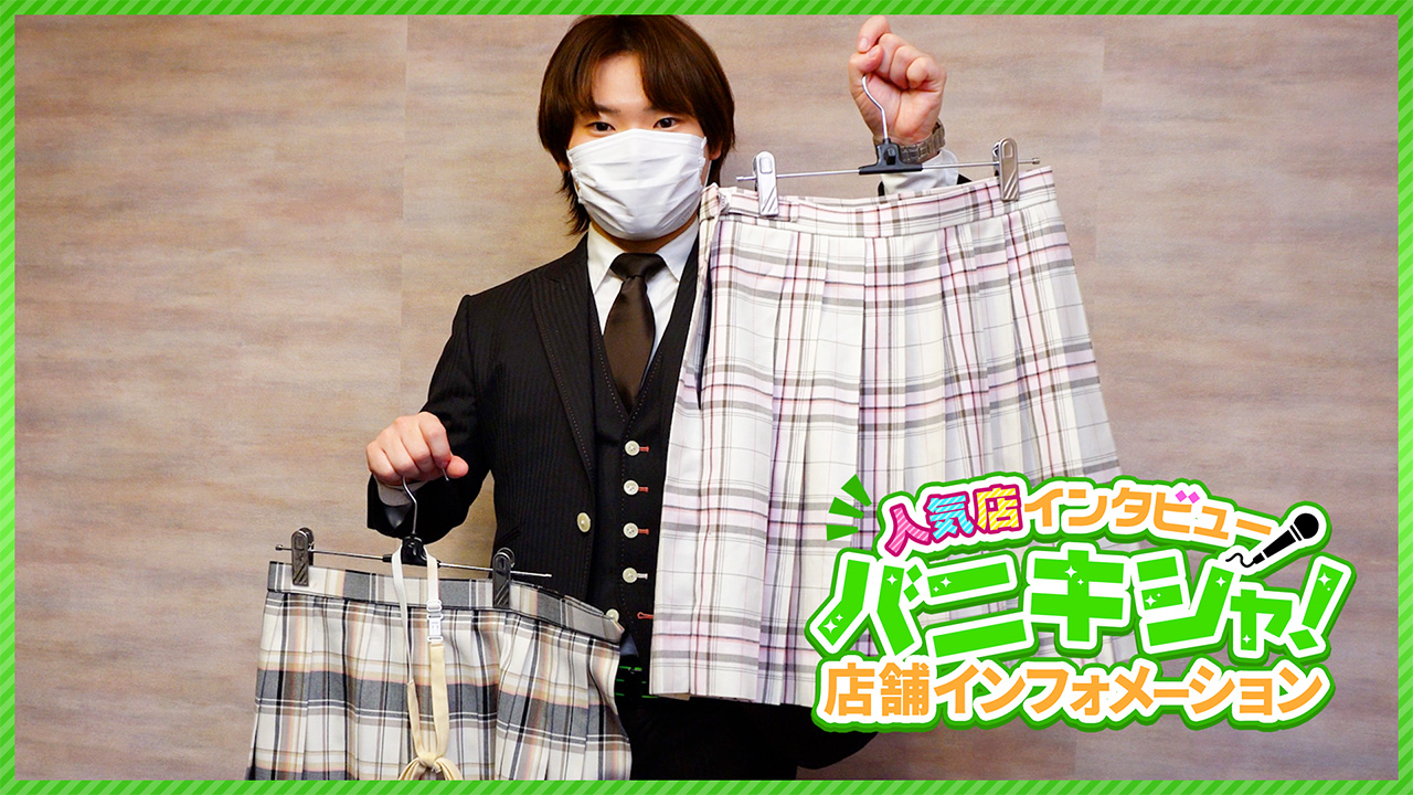 アイドル研究生 中洲店の求人動画