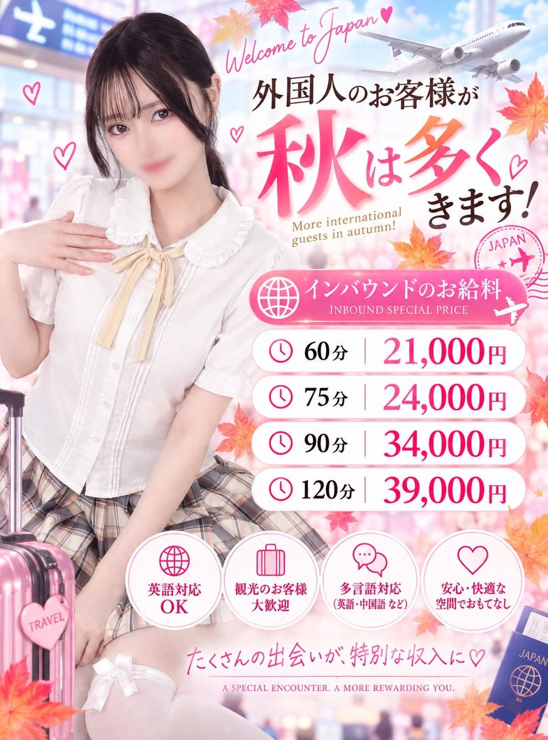 アイドル研究生 中洲店の秋はねらい目の季節です♡