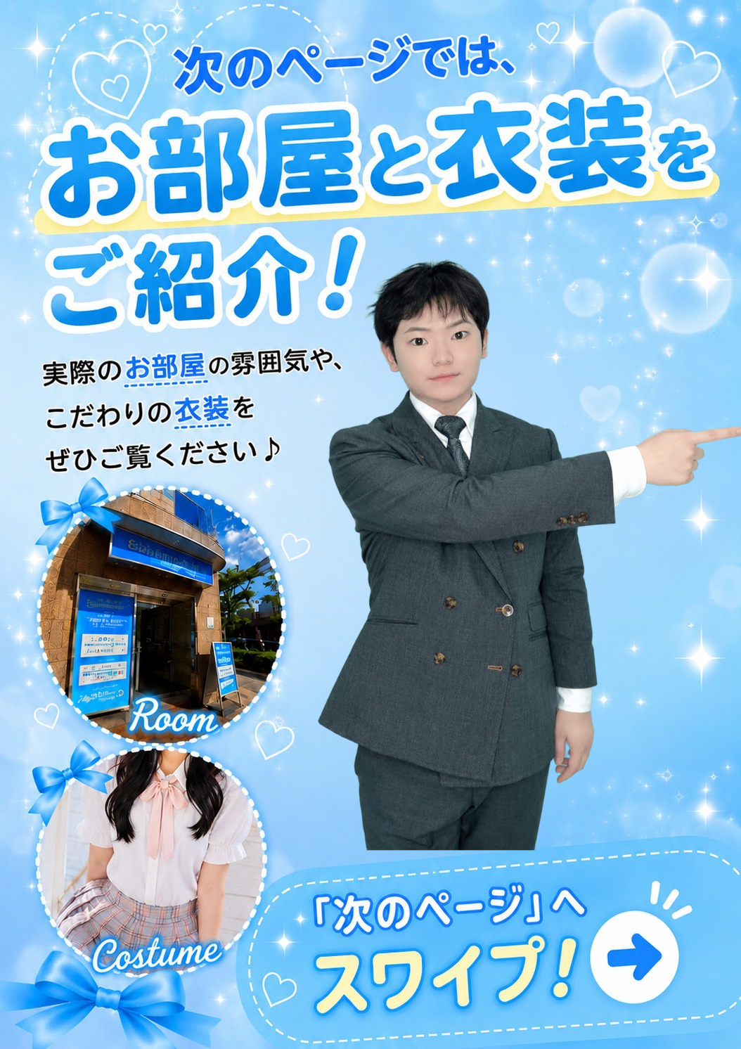 アイドル研究生 中洲店の店内・待機室画像1
