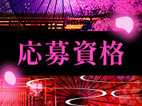 中洲遊郭で働くメリット2