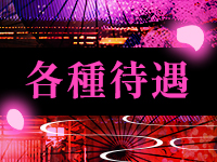 中洲遊郭で働くメリット3