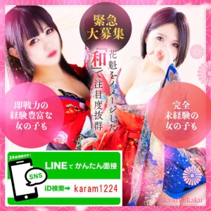 ⚠緊急速報⚠今だけの最低保証プラン準備👀入店1か月は給与0円の日はありません🎉のアイキャッチ画像