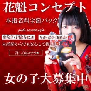 ⚠緊急速報⚠今だけの最低保証プラン準備👀入店1か月は給与0円の日はありません🎉のアイキャッチ画像