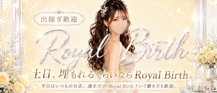 Royal Birthの出稼ぎ求人画像