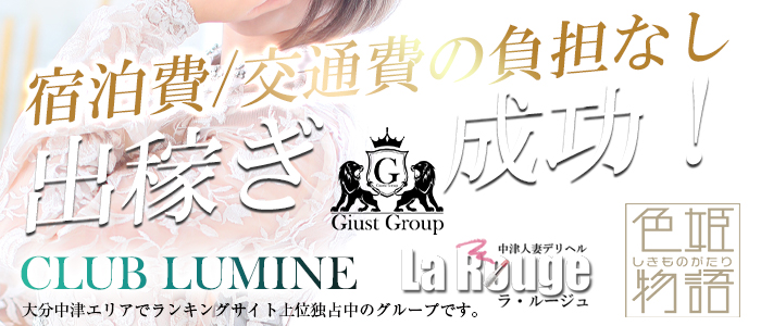Club LUMINEの求人情報