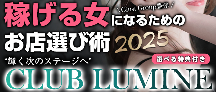 Club LUMINE