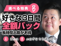 Club LUMINEで働くメリット6