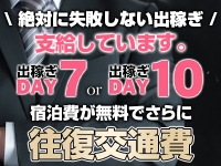 Club LUMINEで働くメリット3