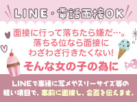 越谷発デリヘル 生イキッ娘!で働くメリット4
