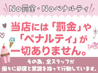 越谷発デリヘル 生イキッ娘!で働くメリット5