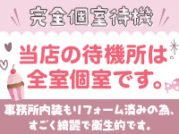 越谷発デリヘル 生イキッ娘!で働くメリット6