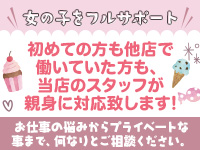 越谷発デリヘル 生イキッ娘!で働くメリット7