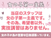 越谷発デリヘル 生イキッ娘!で働くメリット3