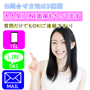 どうやってお店に連絡すれば良いの！？のアイキャッチ画像