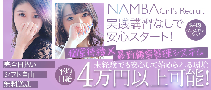 エコ 難波店の求人画像